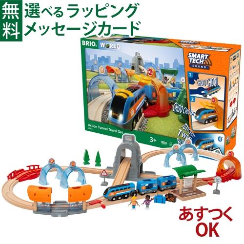 BRIO（ブリオ） 木製レール smarttech スマートテックサウンドDXセット