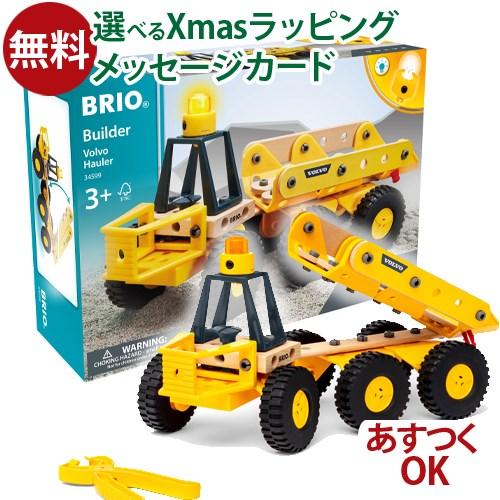 BRIO（ブリオ） ＼おまけ付き／木のおもちゃ ブロック ビルダー Volvo