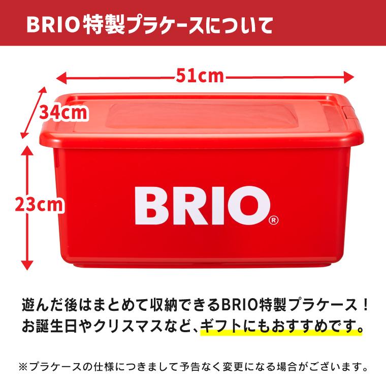 コモック限定 選べる電動車両セット 木のおもちゃ ブリオ 木製レール BRIO 2023 クリスマス限定 レールセット（数量限定品）特製プラケース入り 3歳 入園｜kinoomocha｜10