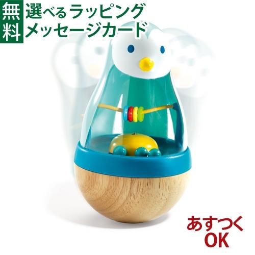 ピンギーのおきあがりこぼし おきあがりこぼし DJECO ジェコ ローリー ピンギー 1歳 おもちゃ 知育