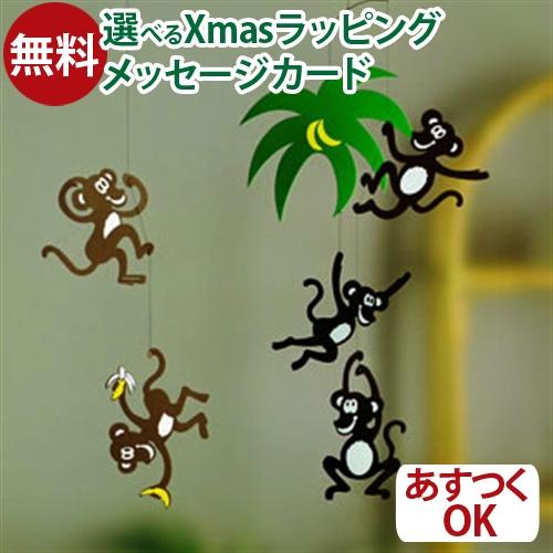 FLENSTED mobiles（フレンステッドモビール） モビール フレンステッド