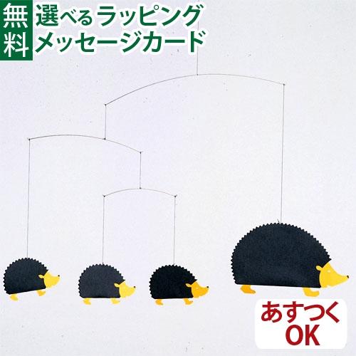 FLENSTED mobiles（フレンステッドモビール） モビール Flensted