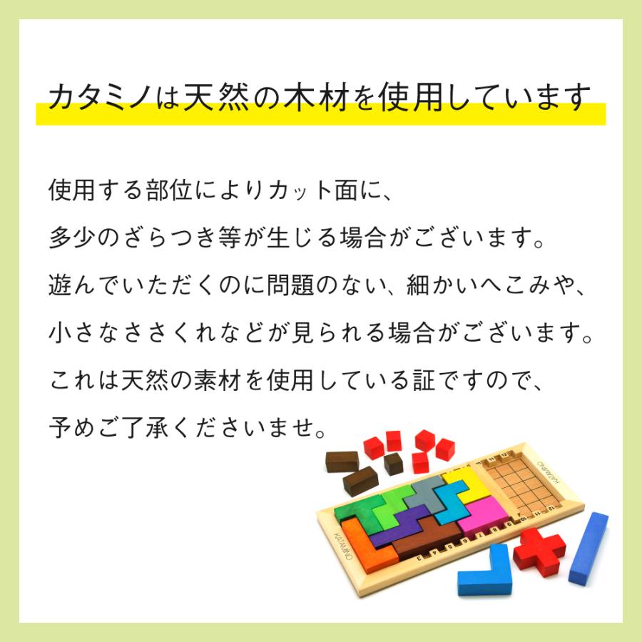 選べるおまけ付き 正規輸入品 Gigamic/ギガミック 社 KATAMINO カタミノ 3歳 おもちゃ 知育玩具 xmas 入園 入学｜kinoomocha｜07