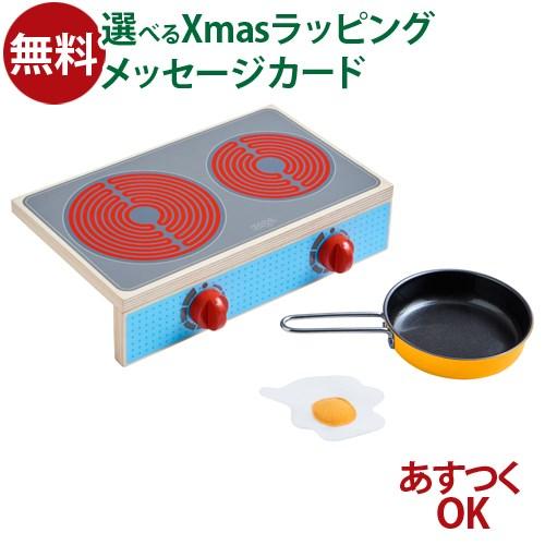 ハバ（HABA） 木のおもちゃ ハバ社 コンロ台 おままごと ごっこあそび 