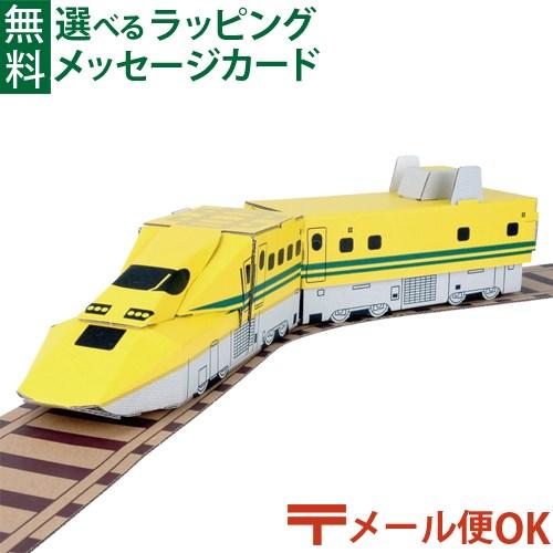 メール便ok Hacomo ハコモ ハッピーレールシリーズ ドクターイエロー 新幹線 ダンボール工作 キット 知育 手作り 図工 教材 誕生日 おうち時間 子供 Haco2399 木のおもちゃ コモック 通販 Yahoo ショッピング