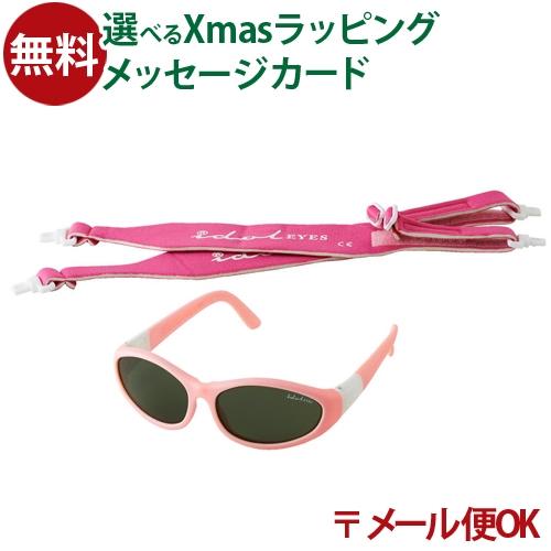 メール便ok サングラス 子供用 Uvカット Idol Eyes アイドルアイズ 2way Baby ライトピンク おうち時間 子供 Hc 木のおもちゃ コモック 通販 Yahoo ショッピング