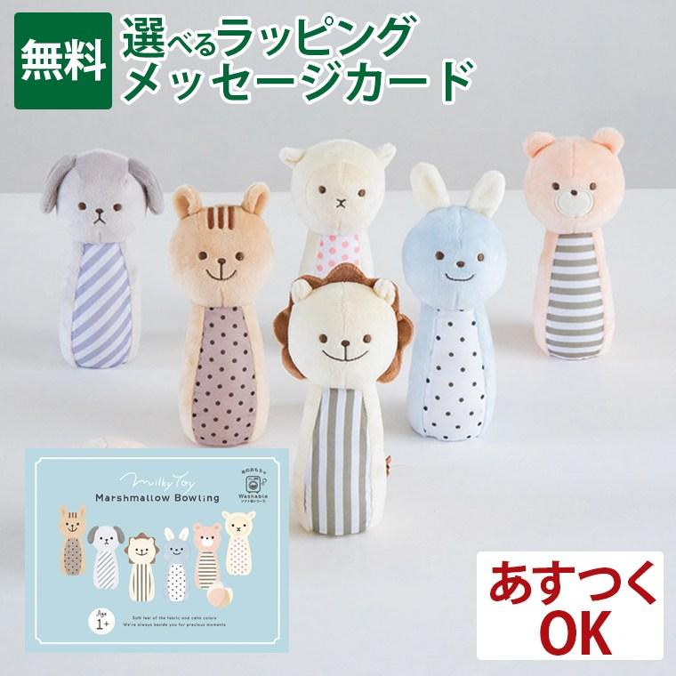 エド・インター エドインター GENI Marshmallow Bowling マシュマロ 