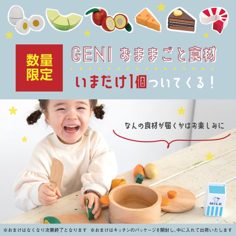 ままたん商品 Bornelund ボーネルンド] ダントーイ I'm green キッチンセット