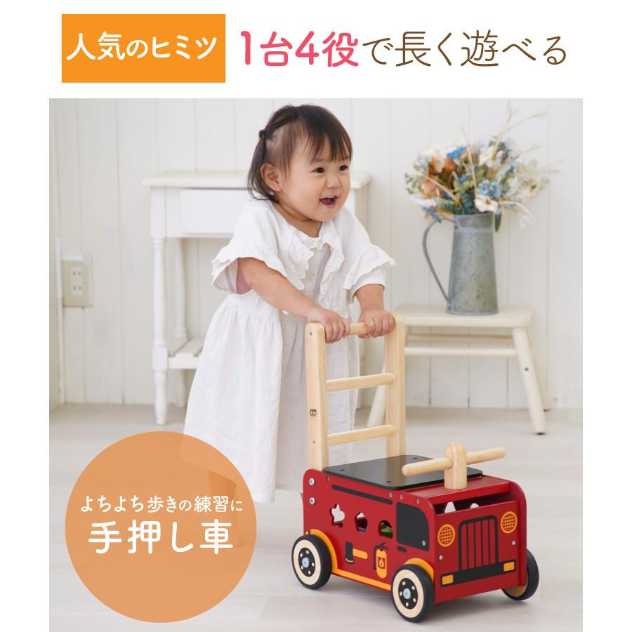 Educo・I'mTOY・Voila】木製知育玩具まとめ売り 消防車ウォーカー 消防