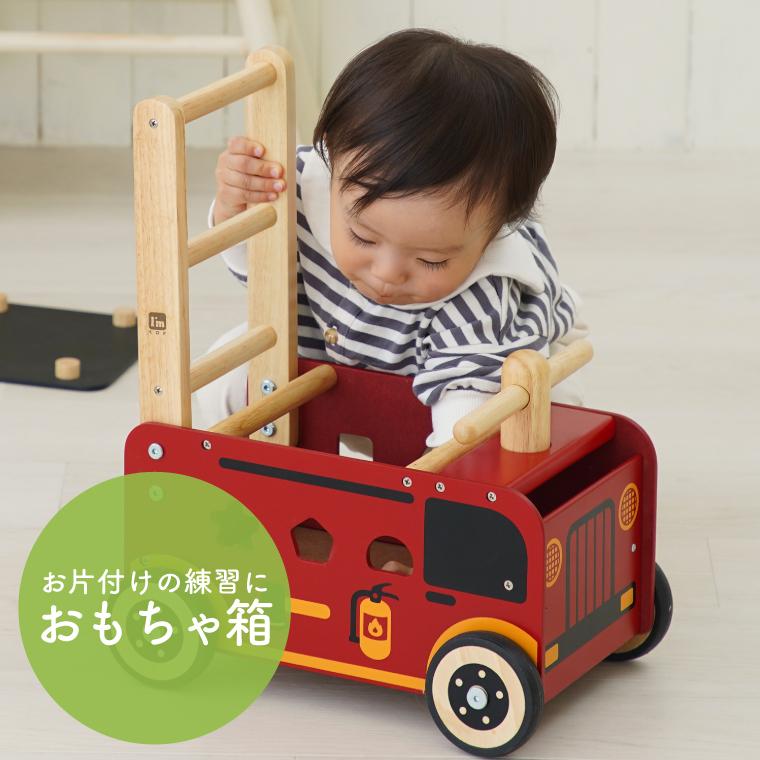 木のおもちゃ I'm TOY アイムトイ 手押し車 乗用玩具 ウォーカー
