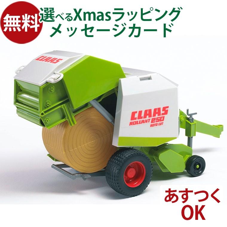 Bruder ブルーダー 車 Class Rollant 250 ストローベーラー 3歳 02121