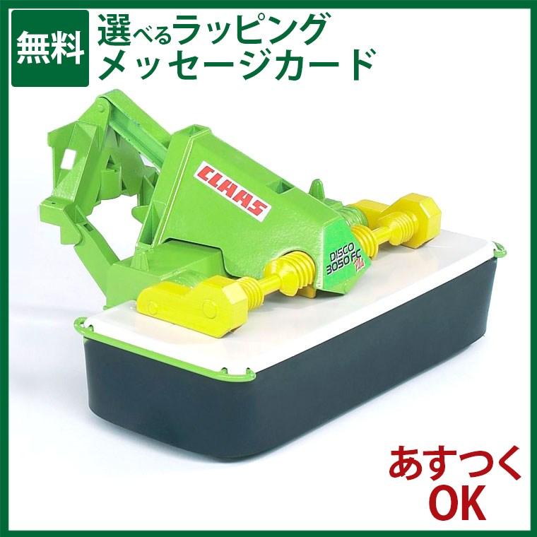 Bruder ブルーダー 正規輸入品 ドイツ Claas 02324 1/16 クラース