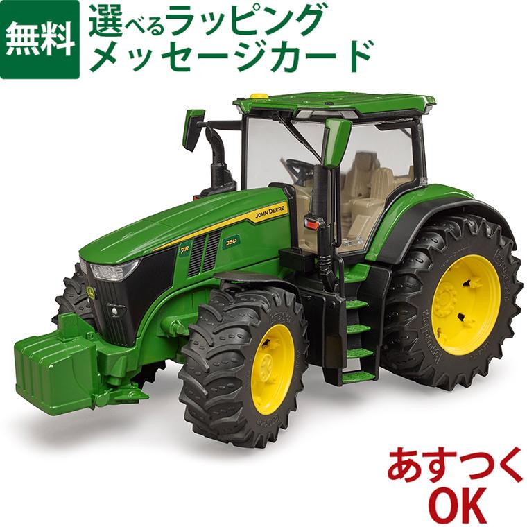 Bruder ブルーダー 正規輸入品 ドイツJD 7R 350トラクター03150 1/16