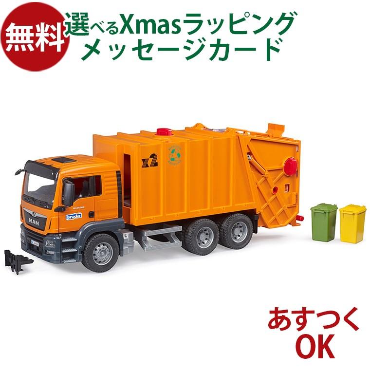 Bruder ブルーダー 正規輸入品 ドイツ MAN TGS ごみ収集車 03760 1/16