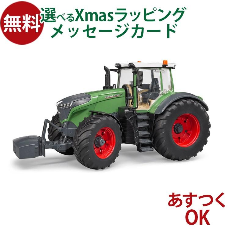 Bruder ブルーダー 正規輸入品 ドイツ Fendt 1050 Varioトラクター