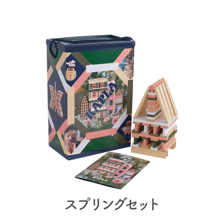 ＼カプラのまほう 小冊子／国内正規品 積み木・ブロック KAPLA カプラ200 スプリング サマー オータム　ウィンター 2歳 おもちゃ 知育玩具 入園 入学_1