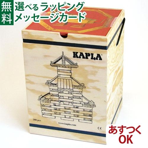 KAPLA（カプラ） ＼KAPLAのまほう 小冊子／国内正規品 積み木