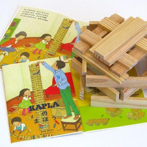 KAPLA（カプラ） ＼KAPLAのまほう 小冊子／国内正規品 積み木