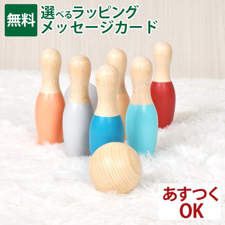 木のおもちゃ TOY CREOトイクレオ ウッデン キッズボウリングセット