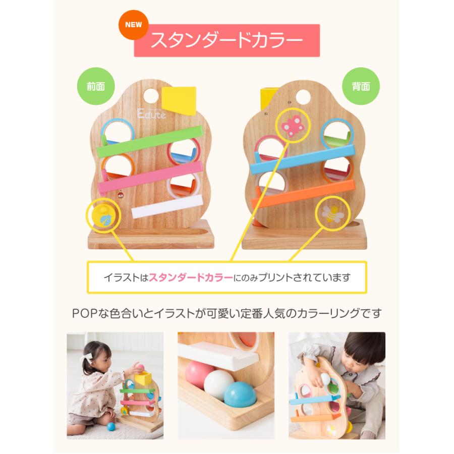 エデュテ（Edute） ＼カラーが選べる／木のおもちゃ 知育玩具｜Edute