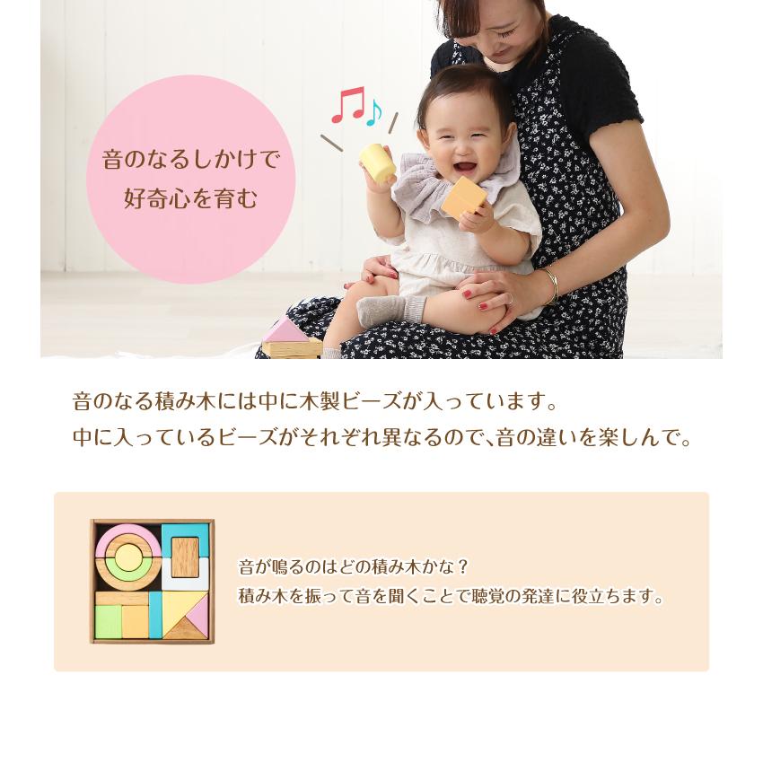 木のおもちゃ Edute baby&kids エデュテ SOUNDブロックス サウンドブロックス Large スタンダードカラー シャーベットカラー 28ピース つみき 知育玩具の画像