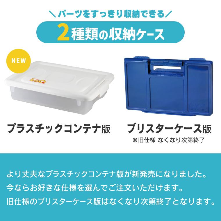 LaQ（ラキュー） ベーシック401 ヨシリツ 5歳 おもちゃ 知育玩具 入学