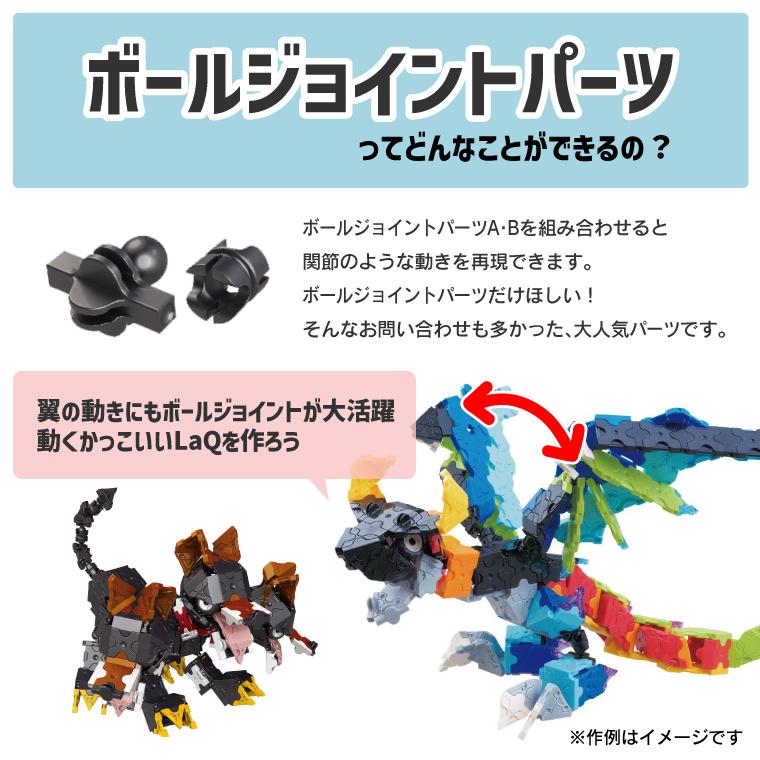 LaQ（ラキュー） basic ベーシック 1400 知育玩具 5歳 ブロック 日本製
