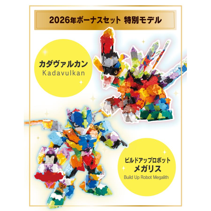 LaQ（ラキュー） 【2026年最新｜11月1日発売予定｜予約受付中】選べる