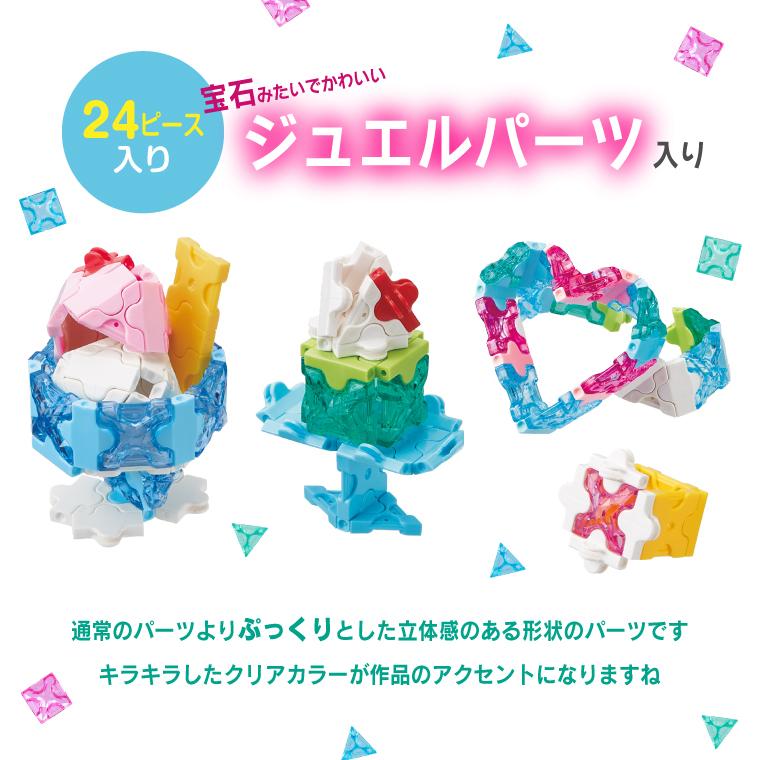 LaQ（ラキュー） メール便OK LaQ スイートコレクション メロンクリーム