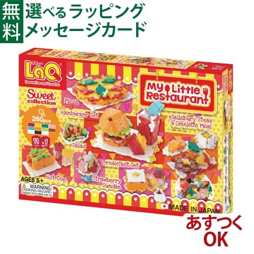 みな出品　LaQ ご要望セット LaQ LPメール便OK ラキュー スイートコレクション マイリトル