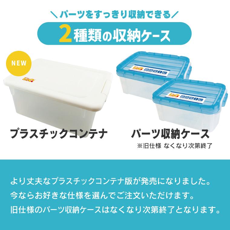LaQ（ラキュー） Basic（ベーシック）8400 8400+120pcs ブロック 日本