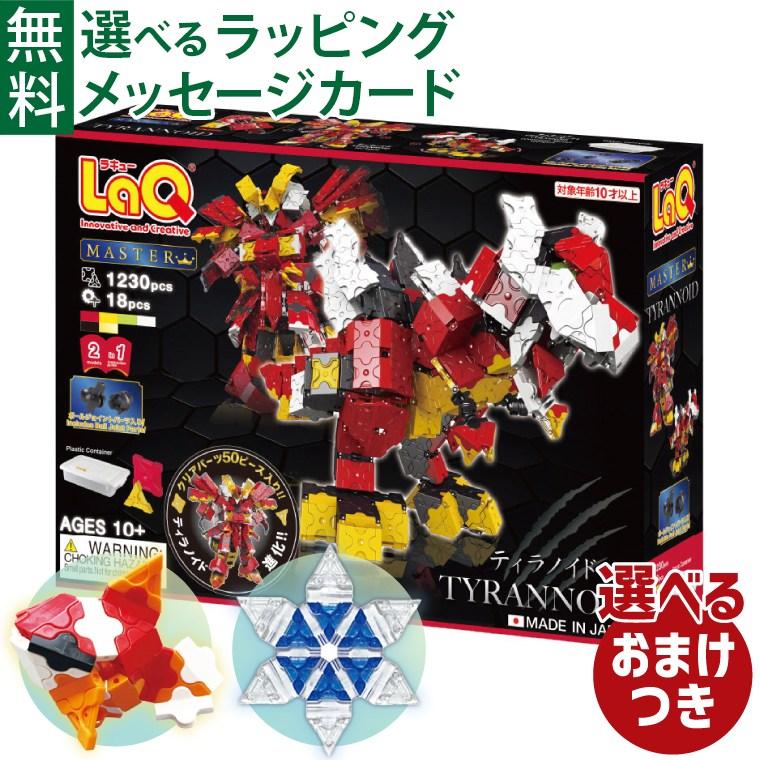 LaQ（ラキュー） ＼おまけ付き／LaQ マスター 朱雀(すざく) 1210+48pcs