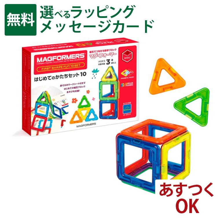MAGFORMERS マグフォーマー 日本正規品 ボーネルンド マグ・フォーマー