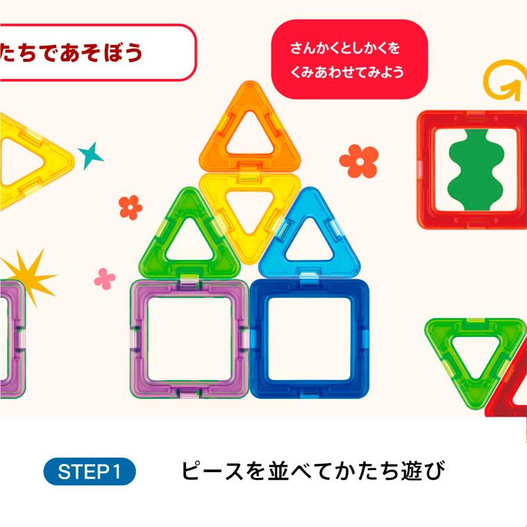 MAGFORMERS マグフォーマー 日本正規品 ボーネルンド マグ・フォーマー