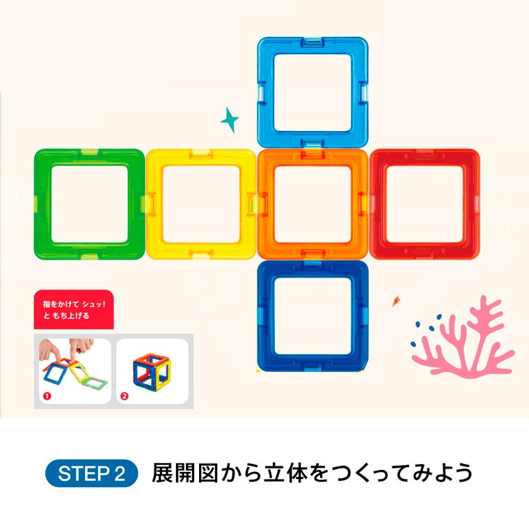 MAGFORMERS マグフォーマー 日本正規品 ボーネルンド マグ・フォーマー