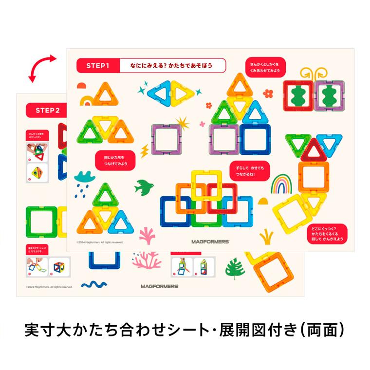 MAGFORMERS マグフォーマー 日本正規品 ボーネルンド マグ・フォーマー
