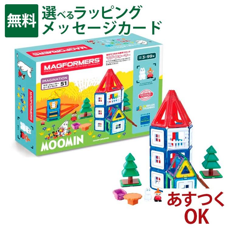 最終値下　MAGFORMERS MOOMIN マグフォーマー　ムーミン MAGFORMERS 日本正規品 ボーネルンド マグ・フォーマー｜ムーミン