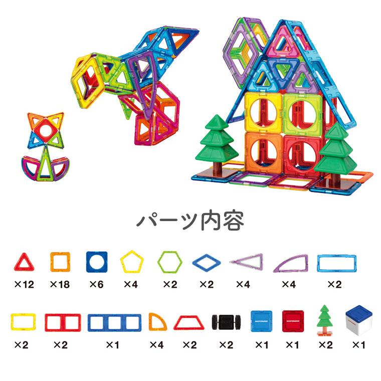 MAGFORMERS 日本正規品 ボーネルンド マグ・フォーマー MAGFORMERS 日本正規品 ボーネルンド マグ・フォーマー