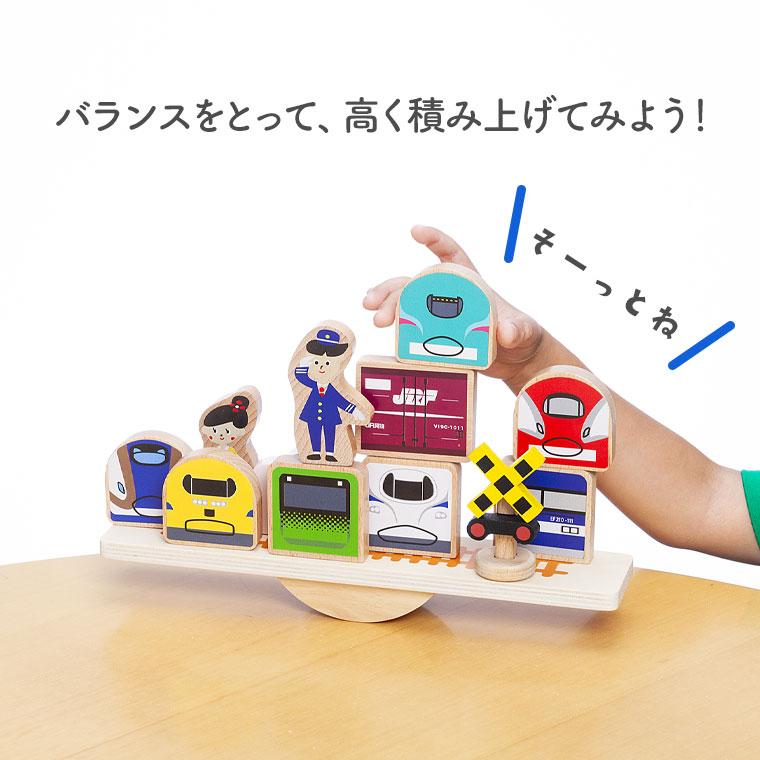 木のおもちゃ ポポンデッタ moku TRAIN バランスシーソー 指先訓練
