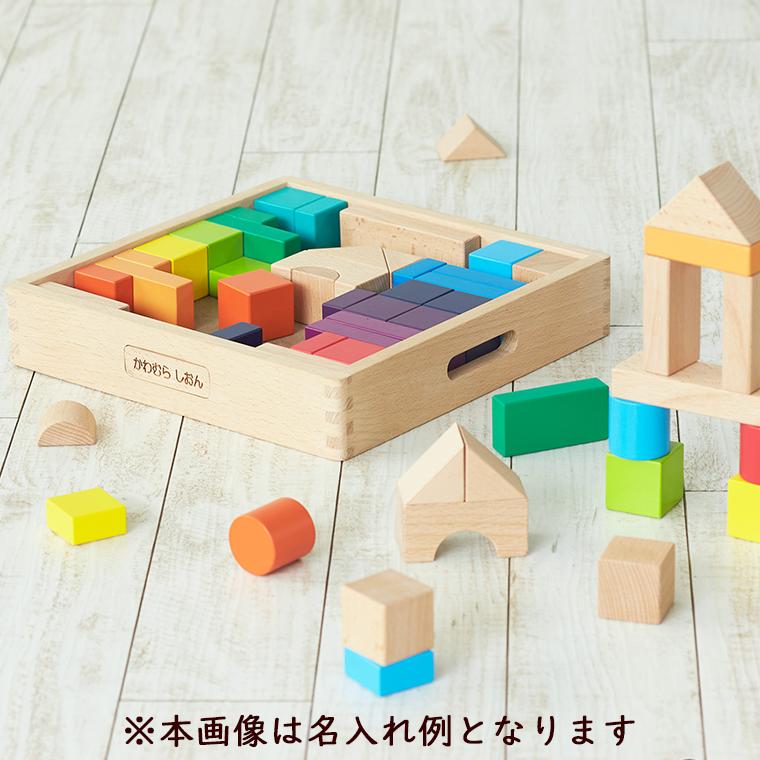 木のおもちゃ 知育玩具｜ニチガン カラフルブロックス 1歳半から｜天然木 積木 12色 グラデーション つみき ブロック 白木 誕生日 子供 出産祝い 初節句の画像