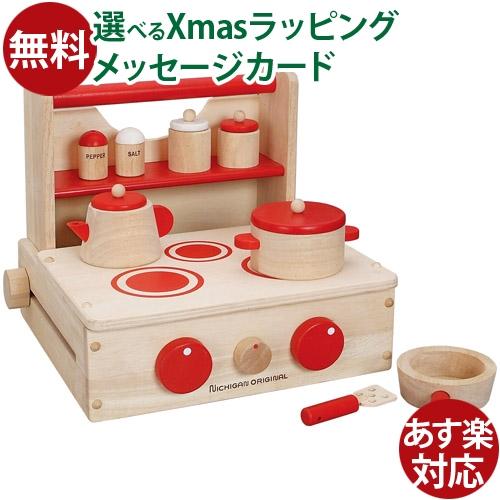 ままごとセット出産祝い お誕生日プレゼントに人気 ままごとキッチン ニチガンオリジナル クッキングセット おうち時間 クリスマス 子供 Nocs6 木のおもちゃ コモック 通販 Yahoo ショッピング