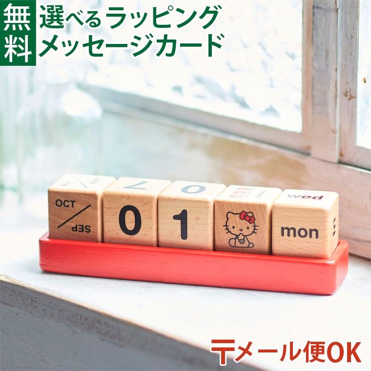 メール便OK ニチガン nichigan ハローキティ 万年カレンダー 卓上