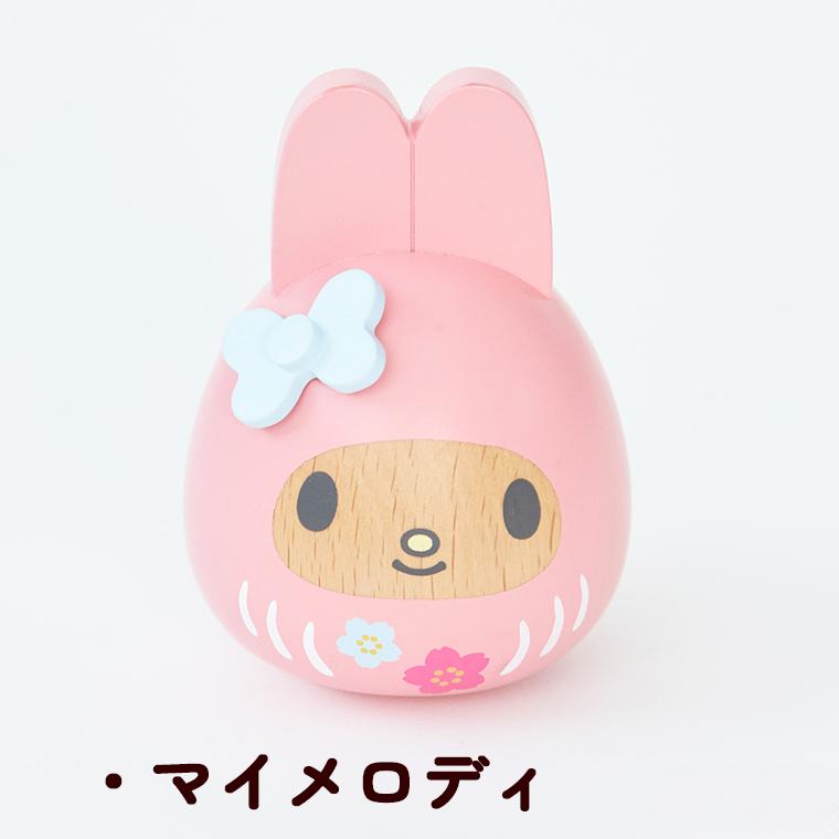 メール便OK ニチガン nichigan 木製だるま ハローキティ マイメロディ