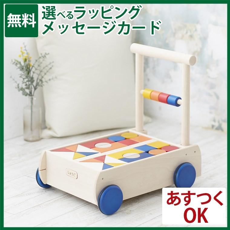 超激安 出産祝い お誕生日プレゼントに人気 積み木 ニチガンオリジナル つみきぐるま おうち時間 子供 最高の Www Muslimaidusa Org