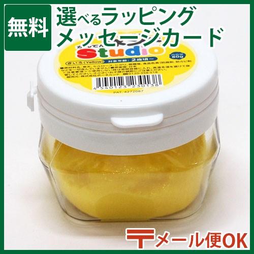 メール便ok ボーネルンド かんてんネンドstudio 単色 黄 寒天粘土 2歳 おもちゃ 知育玩具 Ns013 木のおもちゃ コモック 通販 Yahoo ショッピング