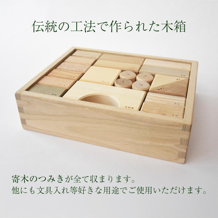 木のおもちゃ｜積み木 オークヴィレッジ 寄木の積木 木箱別売り 日本製