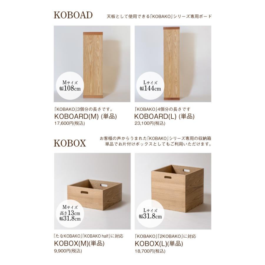 オークヴィレッジ Oak Village ユニット家具 KOBAKO シェルフ 棚 オークヴィレッジ Oak Village ユニット家具 KOBAKO シェルフ 棚