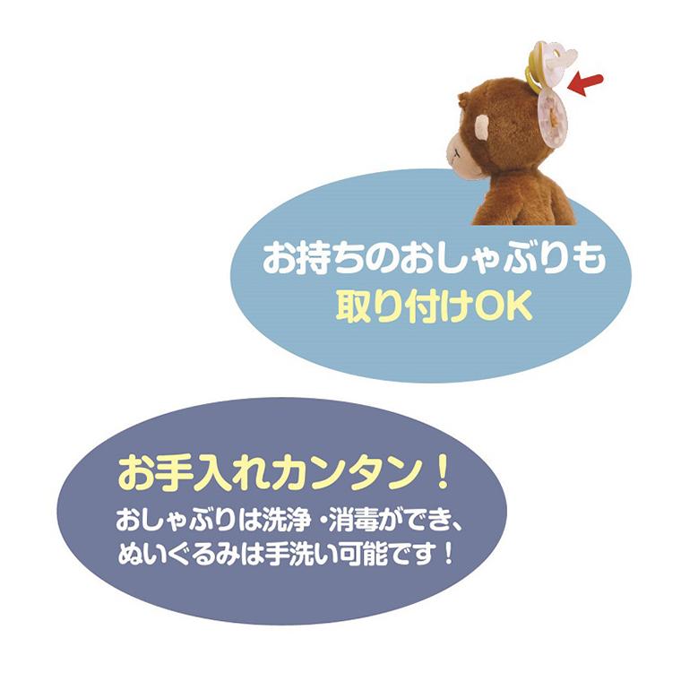 出産祝い Pacifriends パシフレンズ おさるのジョージ ぬいぐるみ