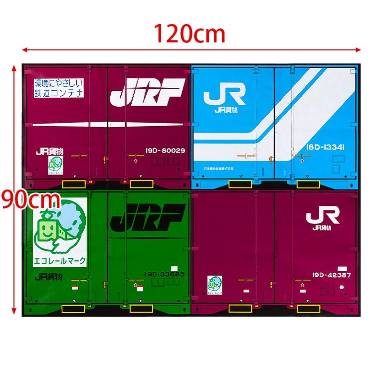 メール便OK ポポンデッタ 19D レジャーシート(L) 子供 遠足 コンパクト JR貨物 コンテナ 入学 入園｜kinoomocha｜02