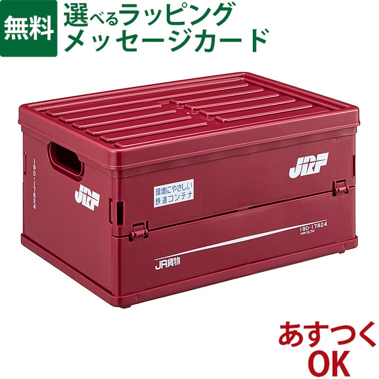 ポポンデッタ JR貨物 19D形式 Sサイズ コンテナボックス 誕生日